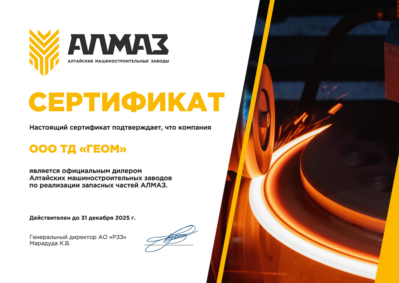 дилер алмаз